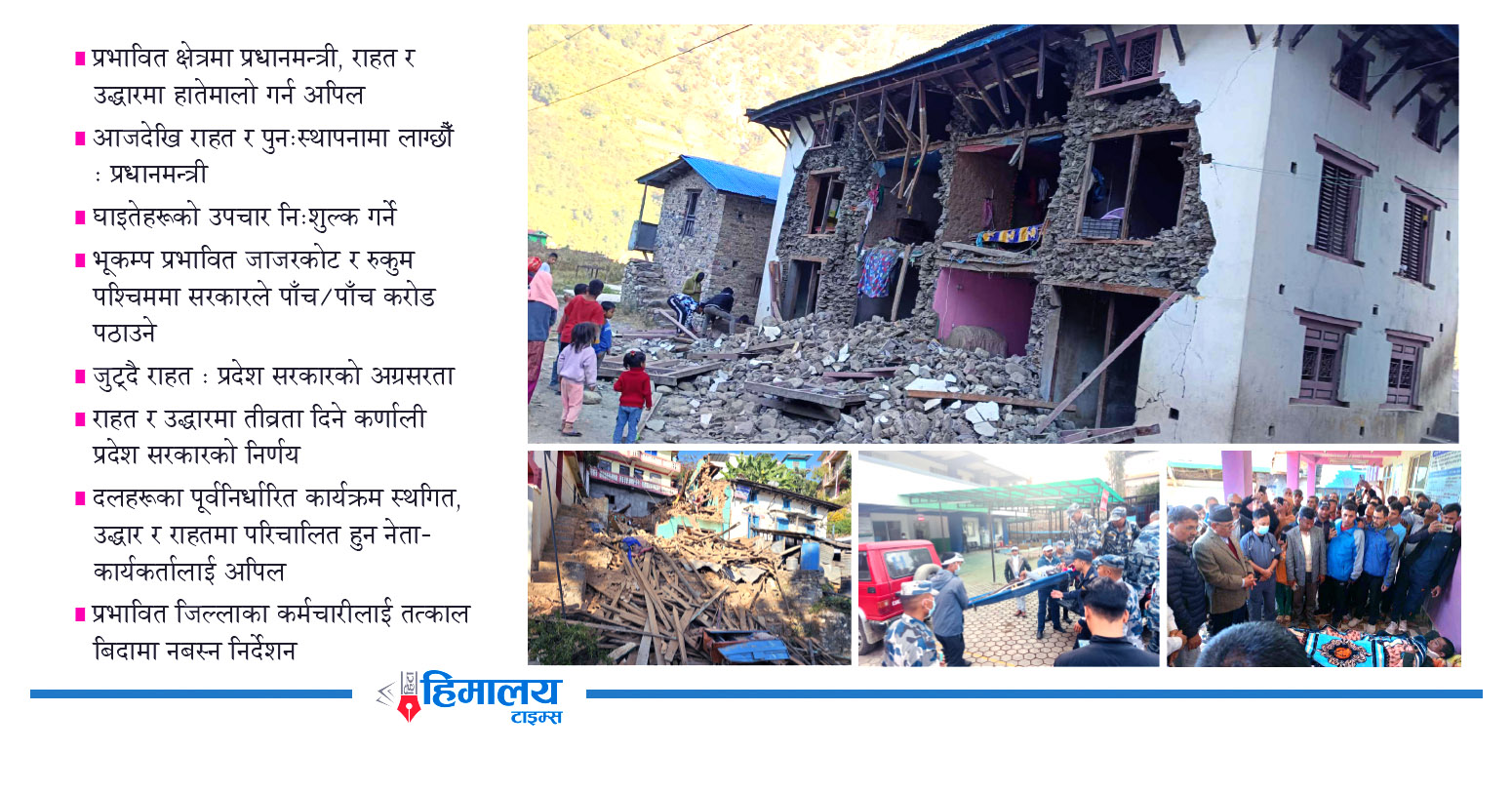 भूकम्पले जाजरकोट र रुकुम (पश्चिम) भताभुंग, हजारौँ घर भत्किँदा पीडितलाई खानबस्नकै समस्या