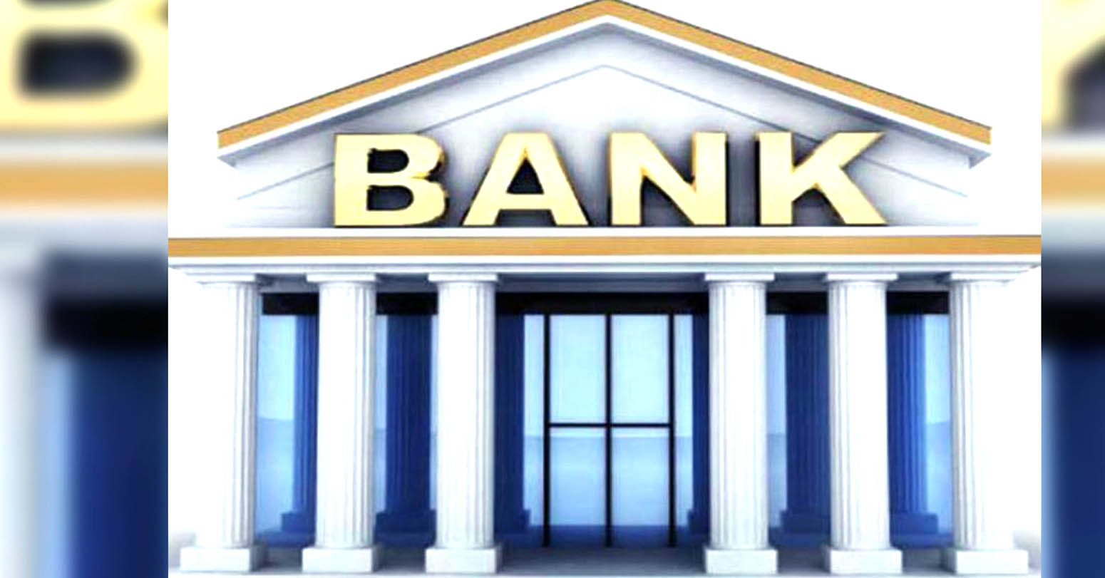 बैंक तथा वित्तीय संस्थाद्वारा सुरक्षा व्यवस्था माग