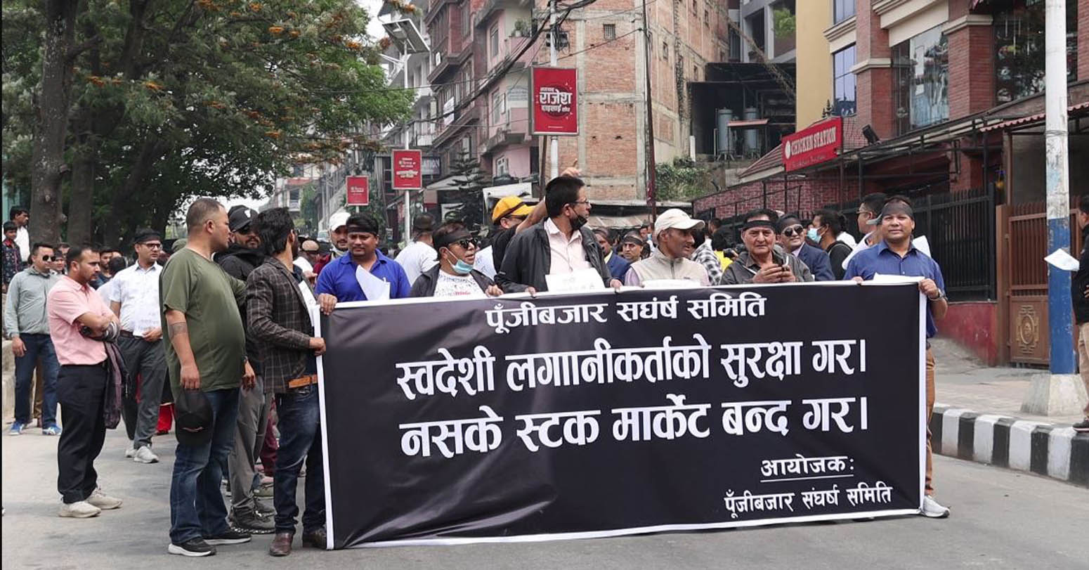 पुँजी बजारमा स्वदेशी लगानीकर्ताको सुरक्षाको माग गर्दै काठमाडौंमा सरकारबिरुद्ध प्रदर्शन