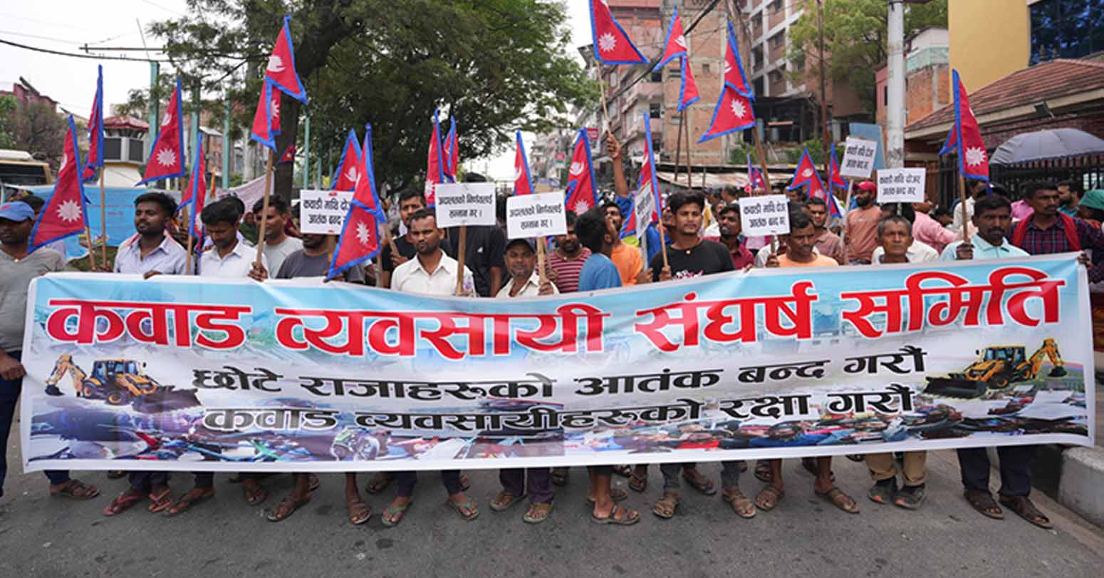 काठमाडौं महानगर बिरुद्ध कबाड व्यवसायीको दोस्रो दिन पनि प्रदर्शन