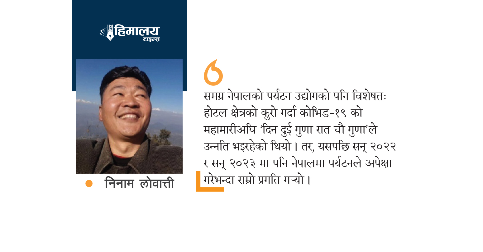 नेपाली…