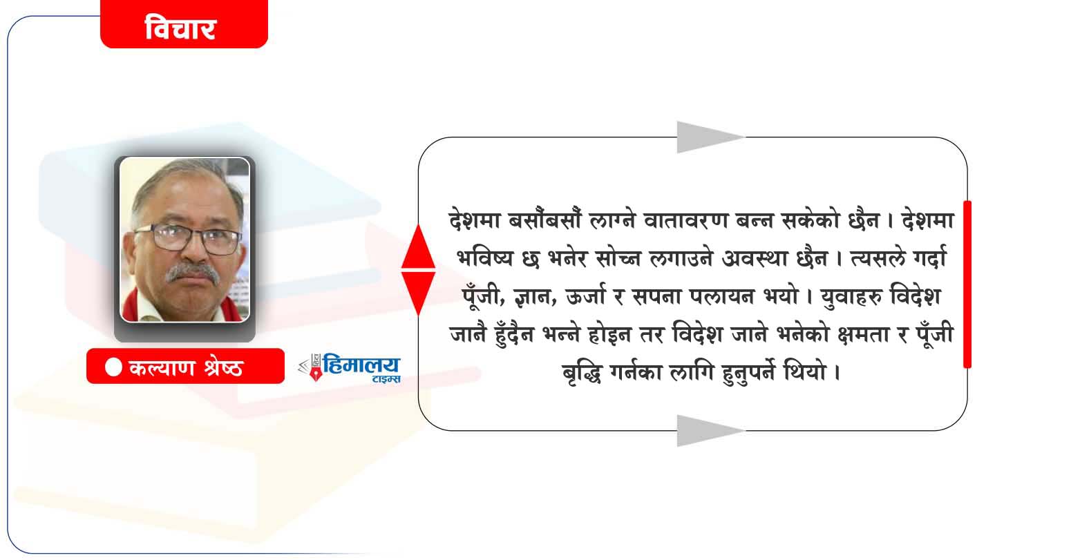 संविधान…