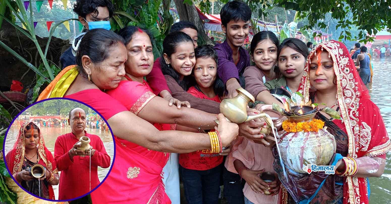 चार दिनसम्म मनाइने छठ पर्व उदाउँदो सूर्यलाई अर्घ्य अर्पणसँगै सम्पन्न