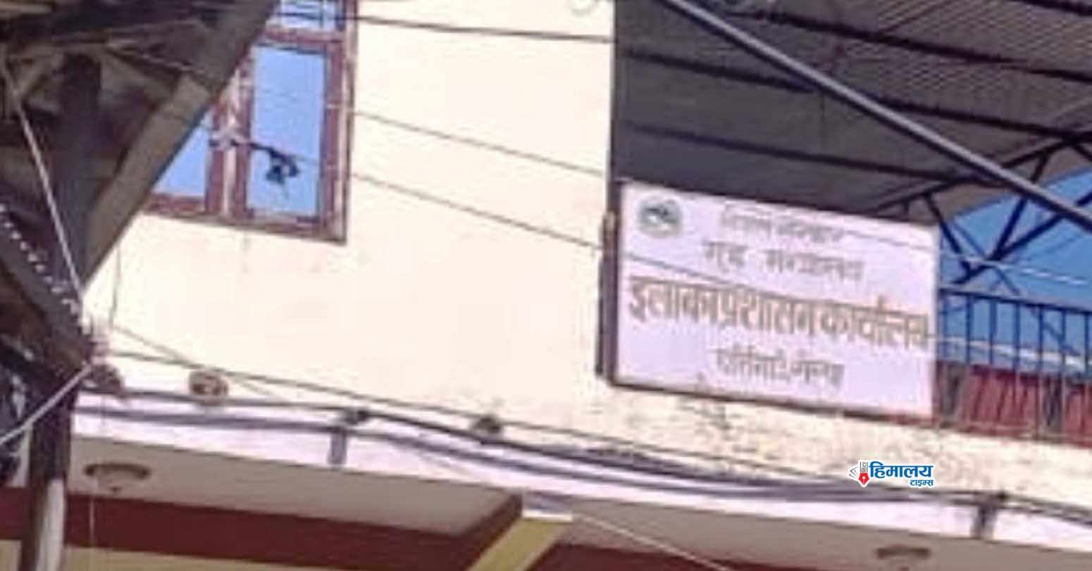 कार्यालय…