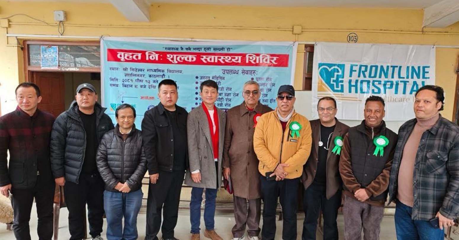 नेपाल…