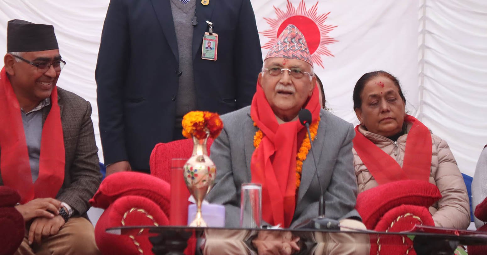 नेपाल…