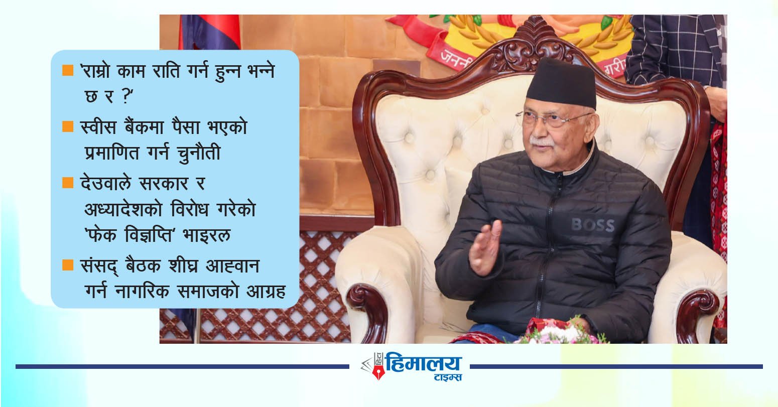 प्रधानमन्त्रीको स्पष्टोक्ति : कुनै दल फुटाउने र मिलाउने काममा लागेको छैन